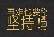 明星没穿衣
